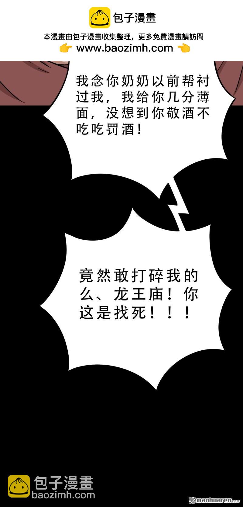 破庙13