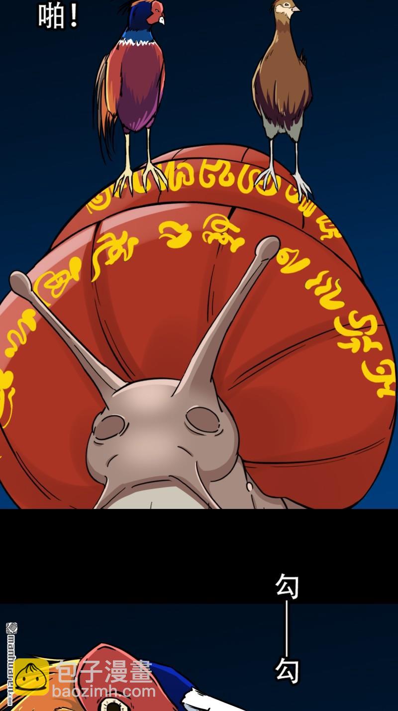 山凤·下16