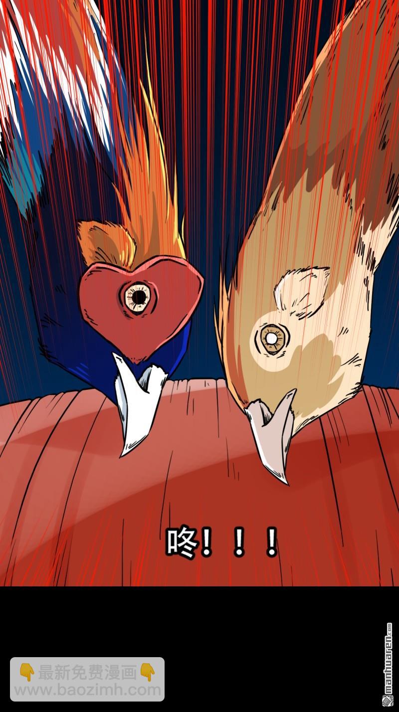 山凤·下18