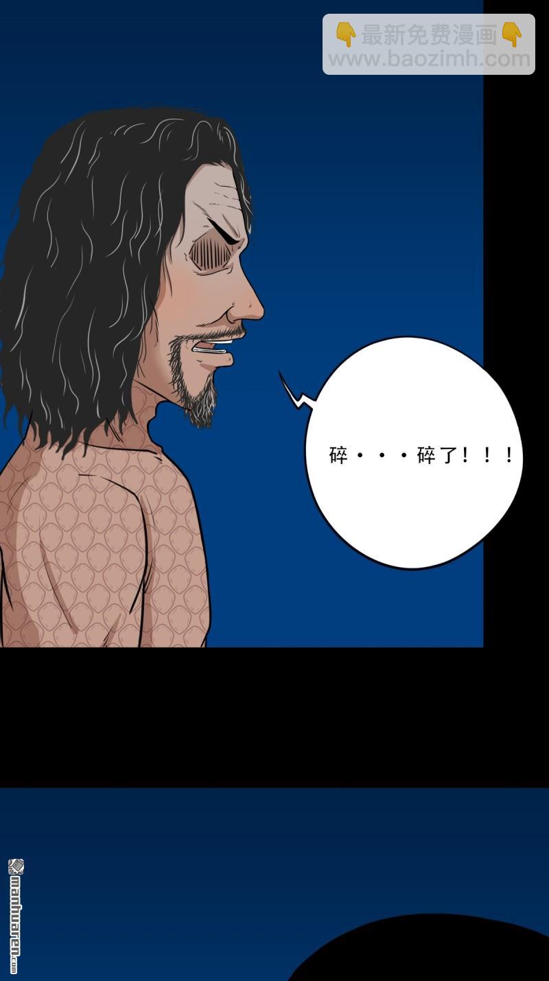 山凤·下21