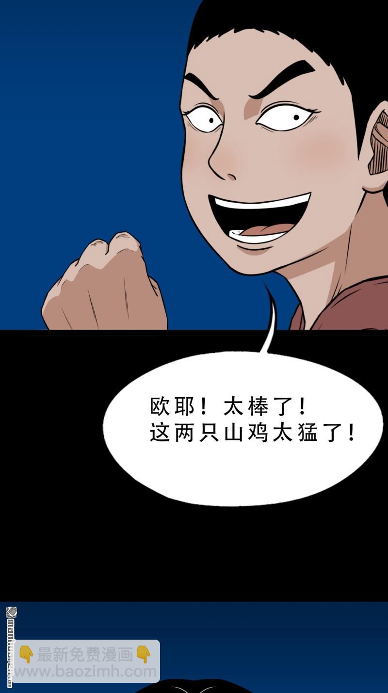 山凤·下22