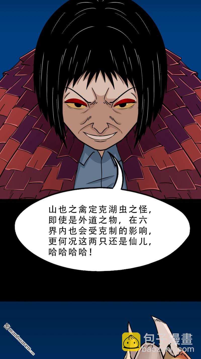 山凤·下23