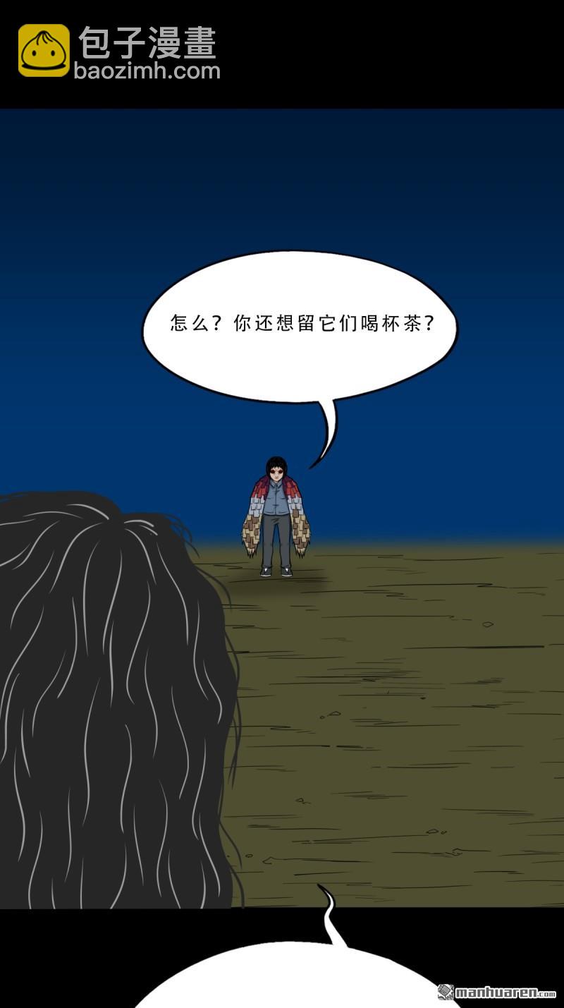 山凤·下36