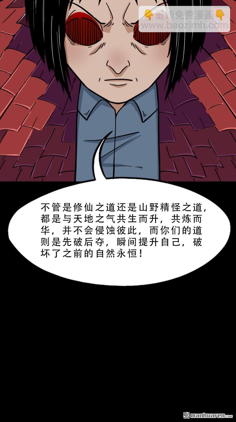山凤·下39