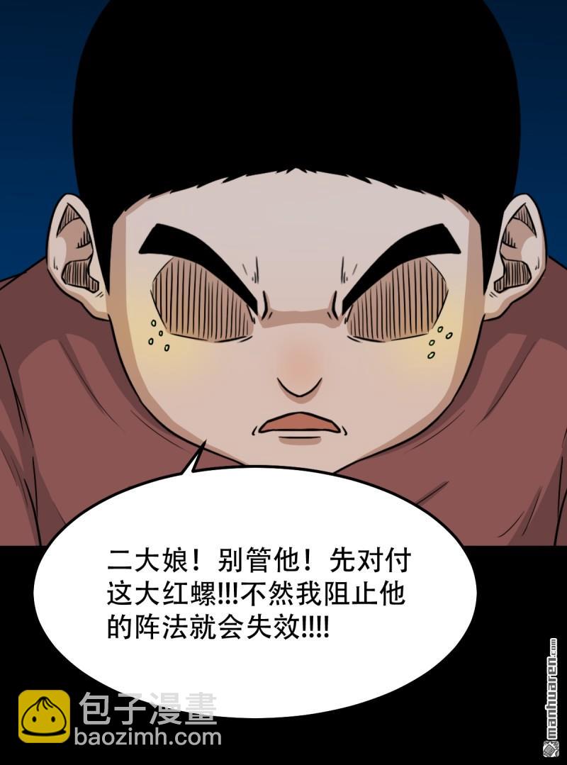 山凤·下4