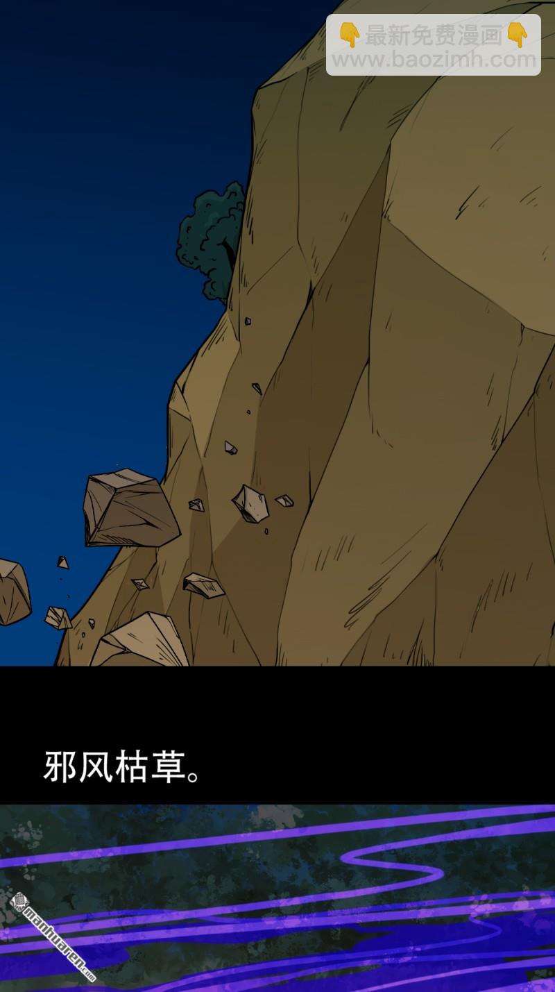 山凤·下41