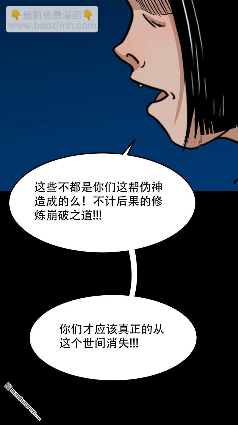 山凤·下44