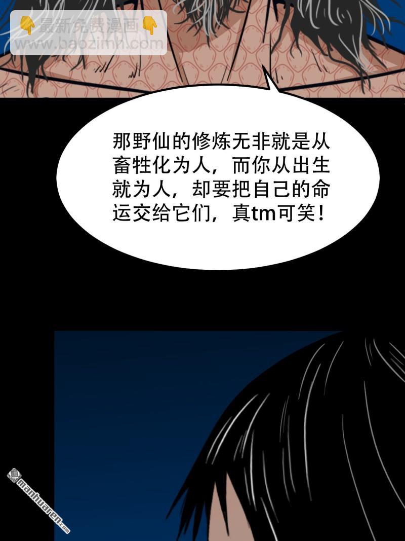 山凤·下47
