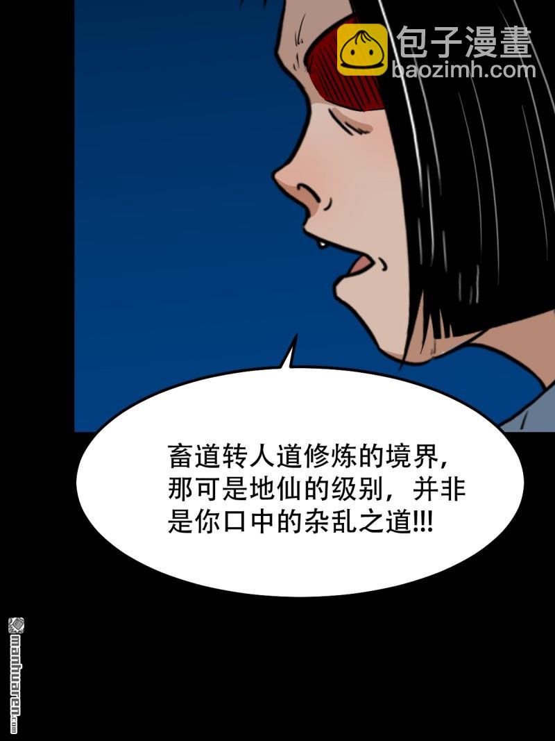 山凤·下48