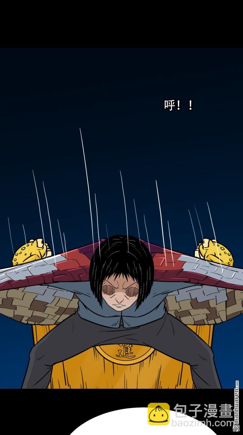山凤·下5