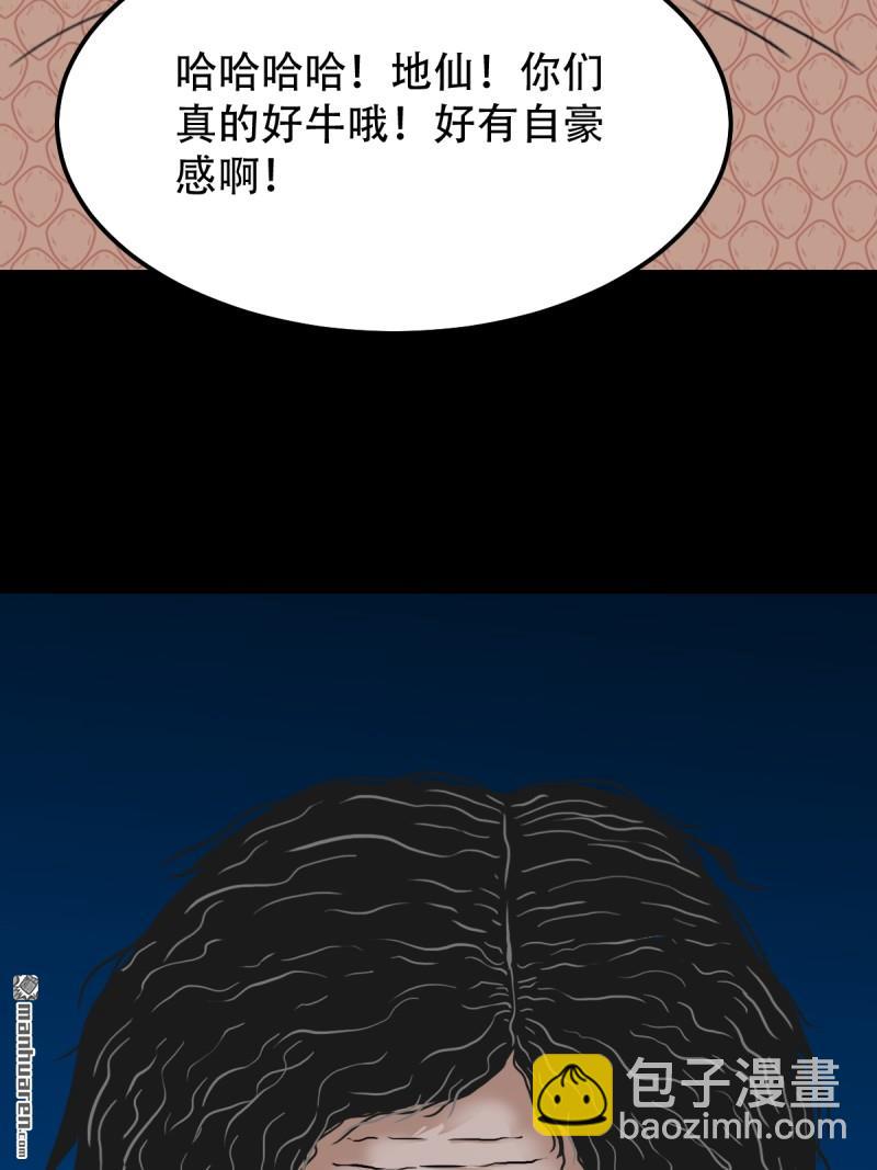 山凤·下54
