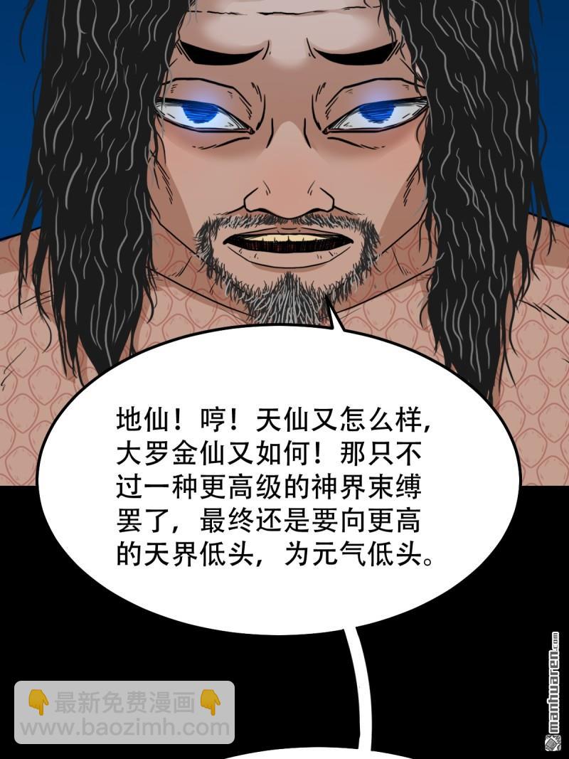 山凤·下55