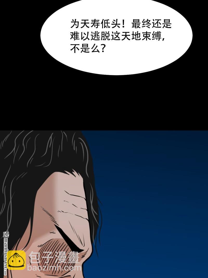 山凤·下56