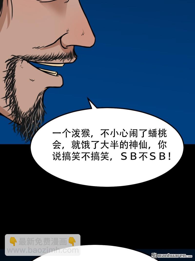山凤·下57