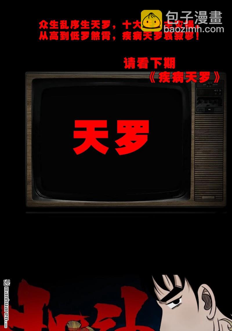 山凤·下61