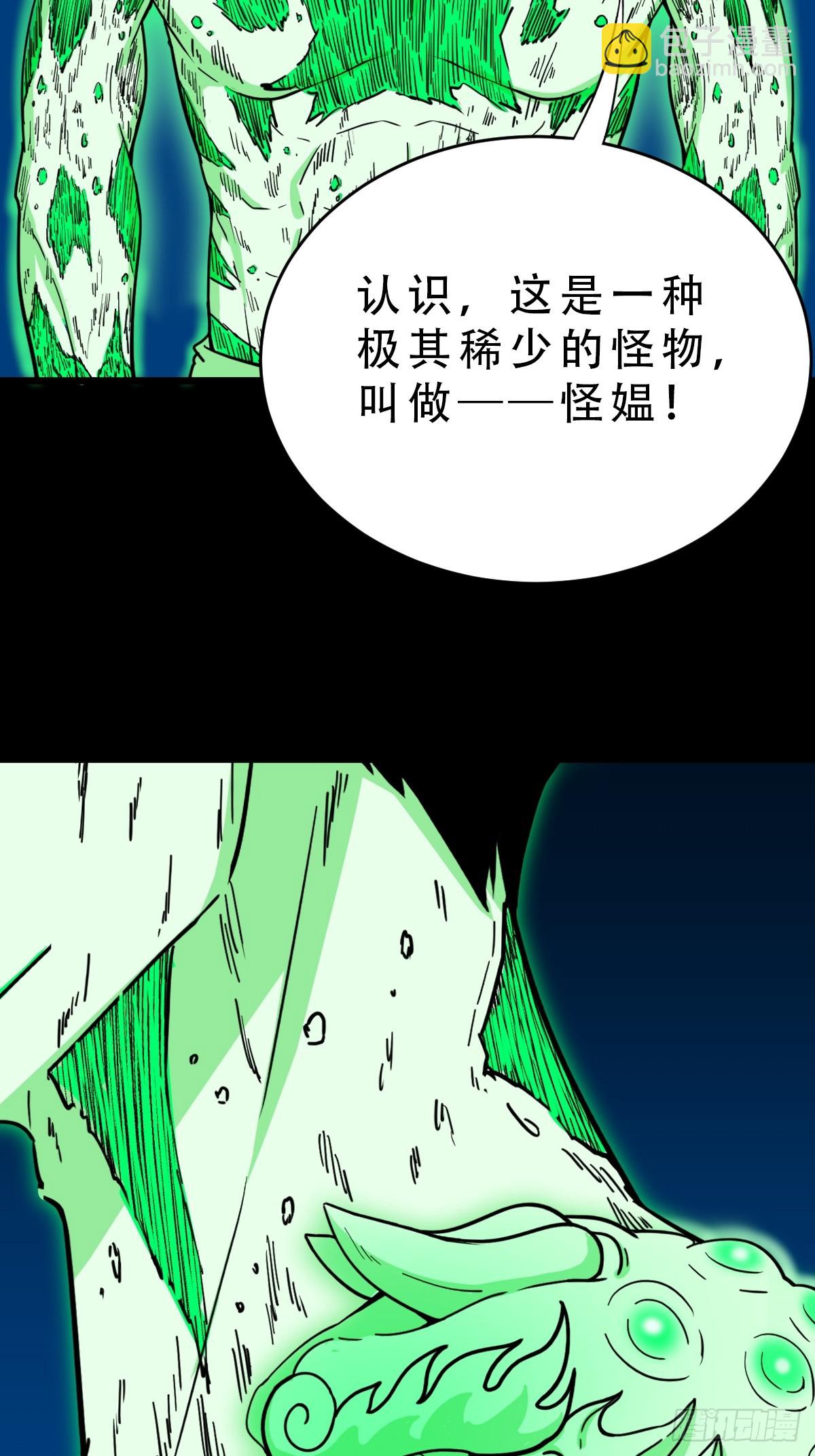 怪媪50