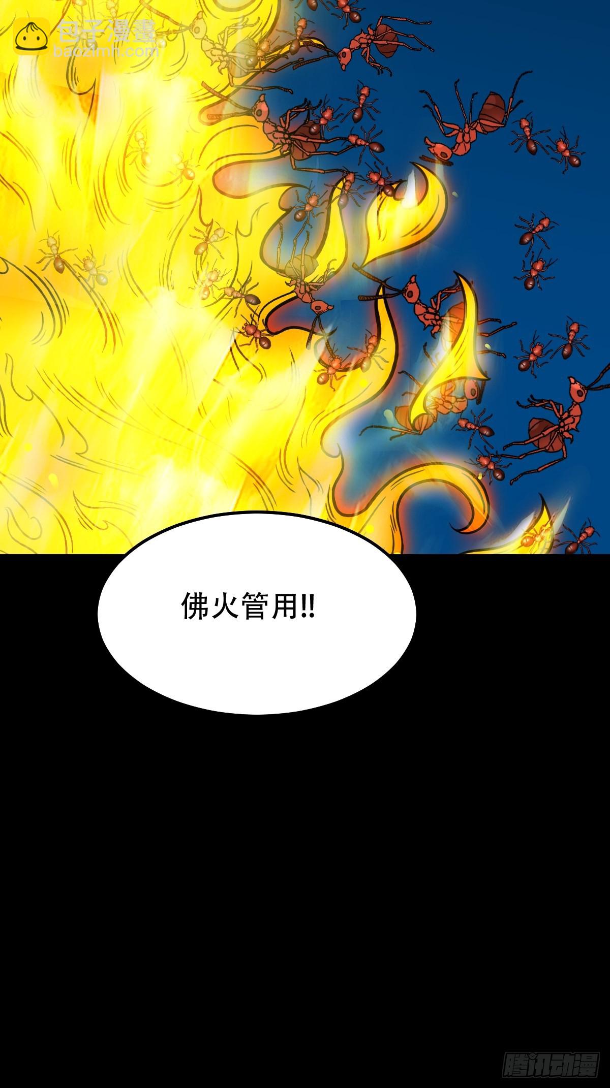 渡三劫·下10