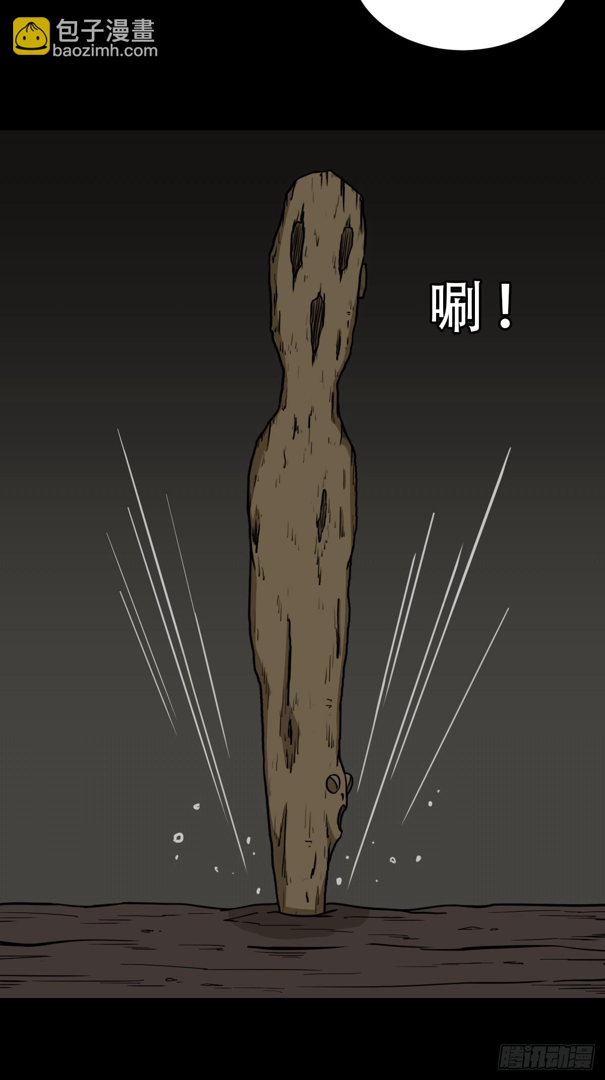 回阳身2