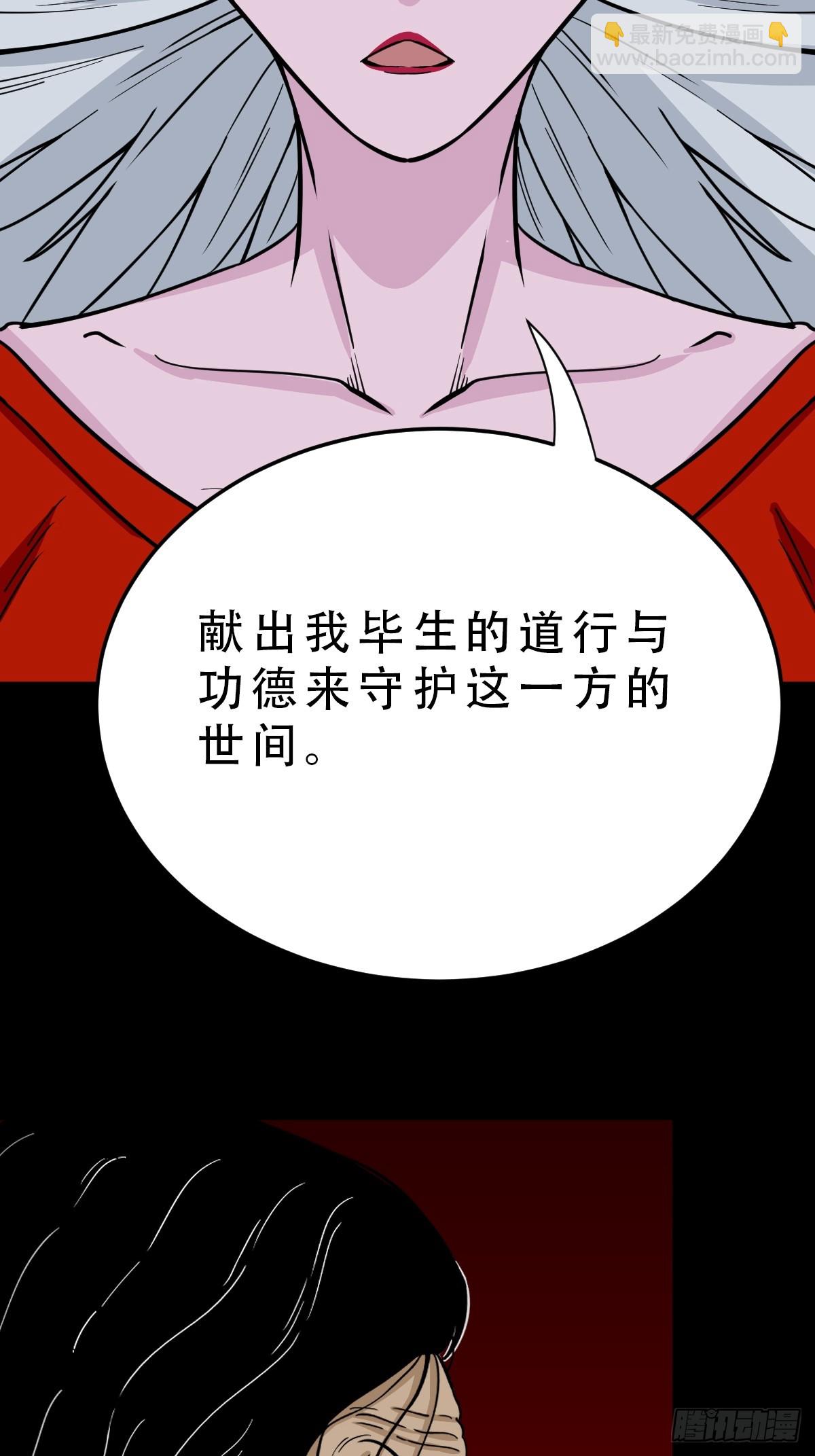 魈角神·下12