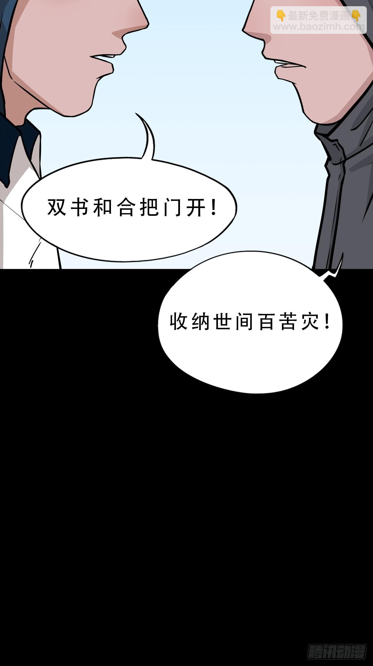 魈角神·下27