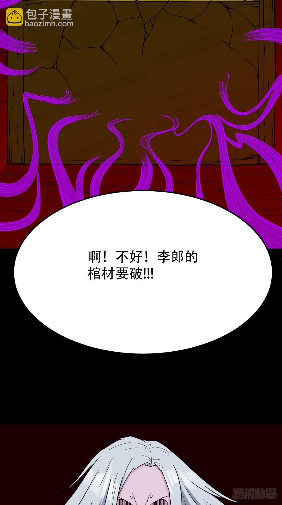魈角神·下3