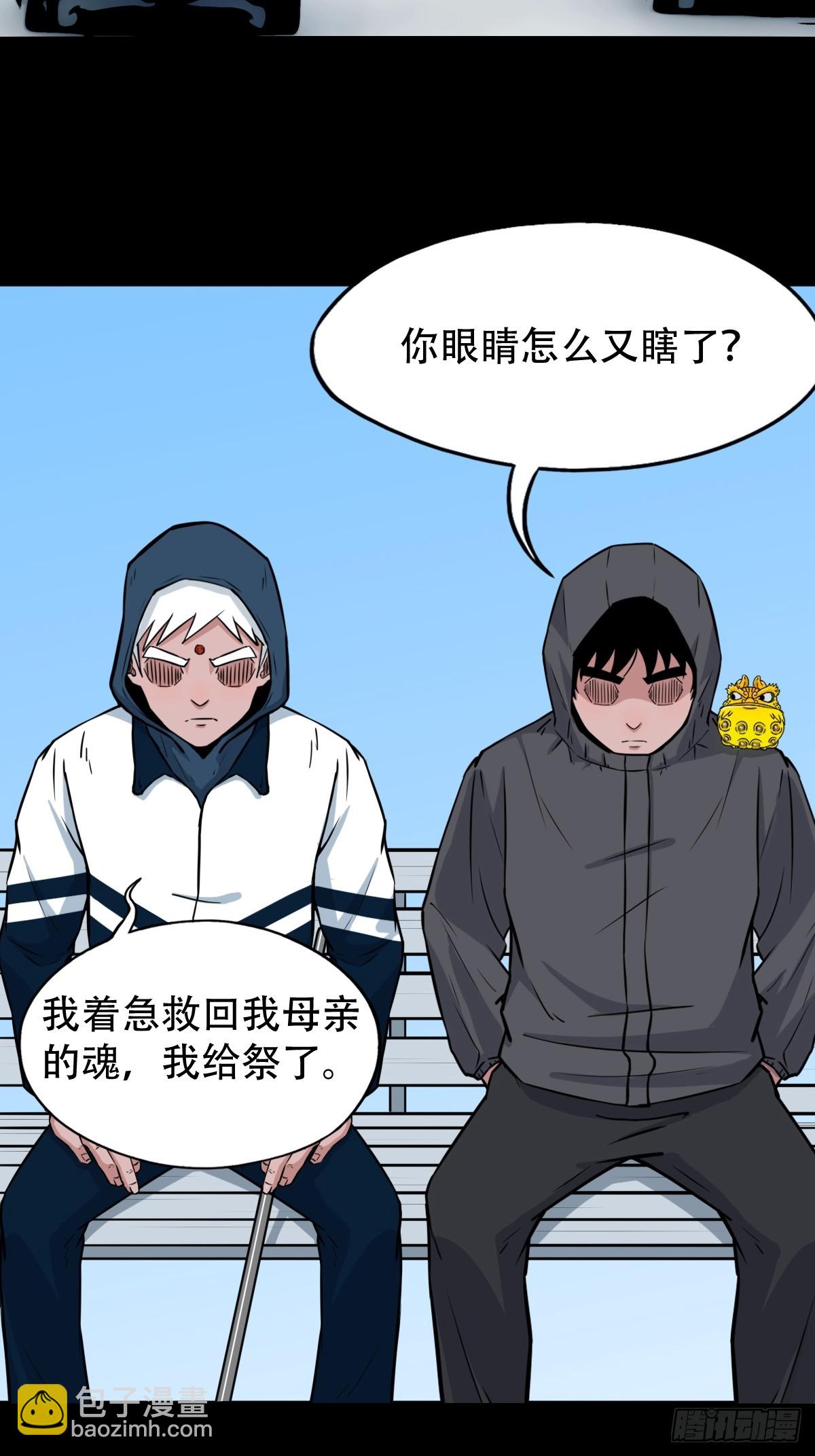 魈角神·下33
