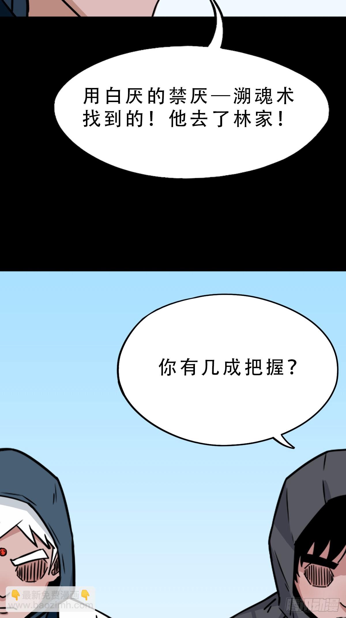 魈角神·下36