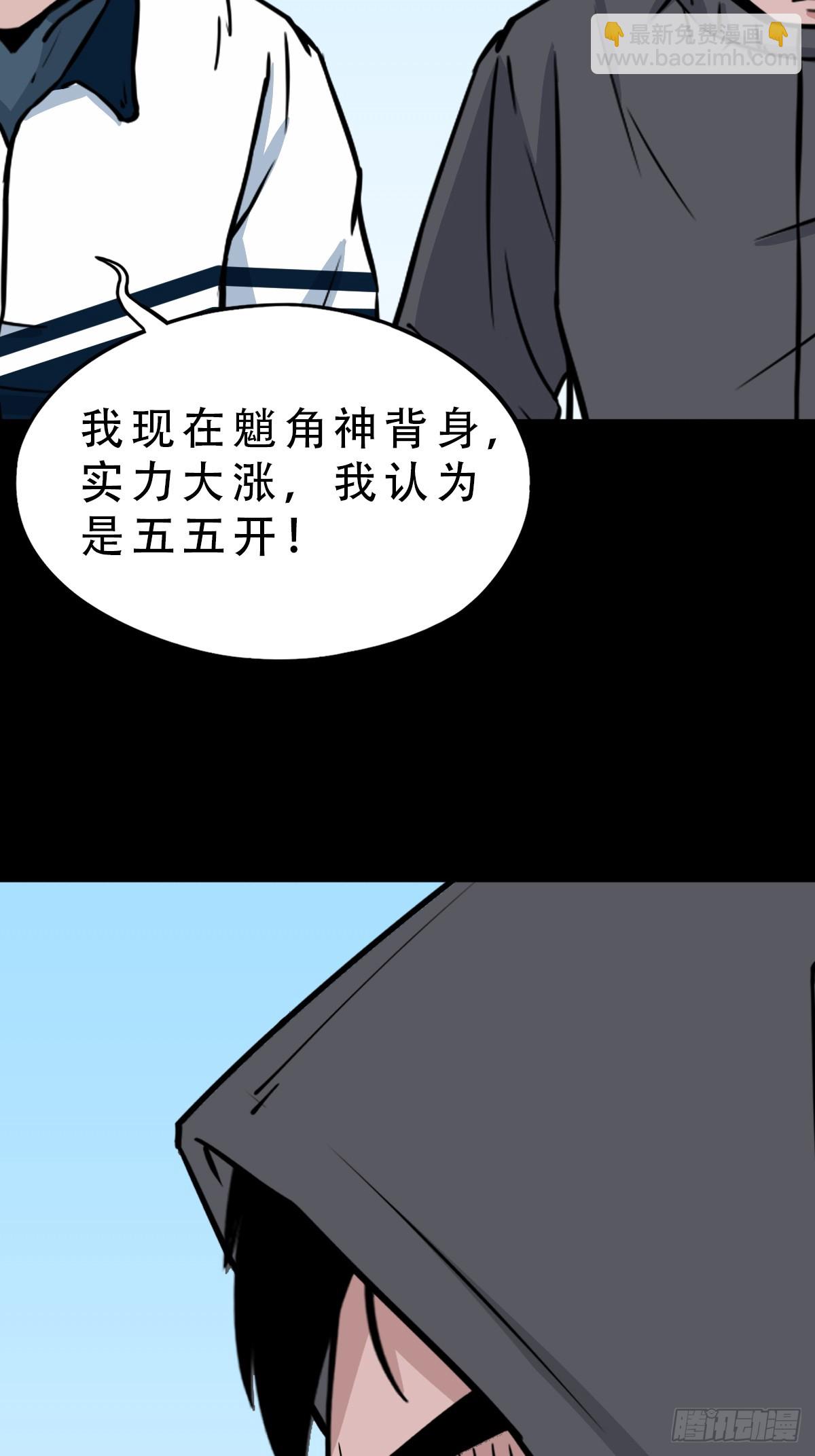 魈角神·下37