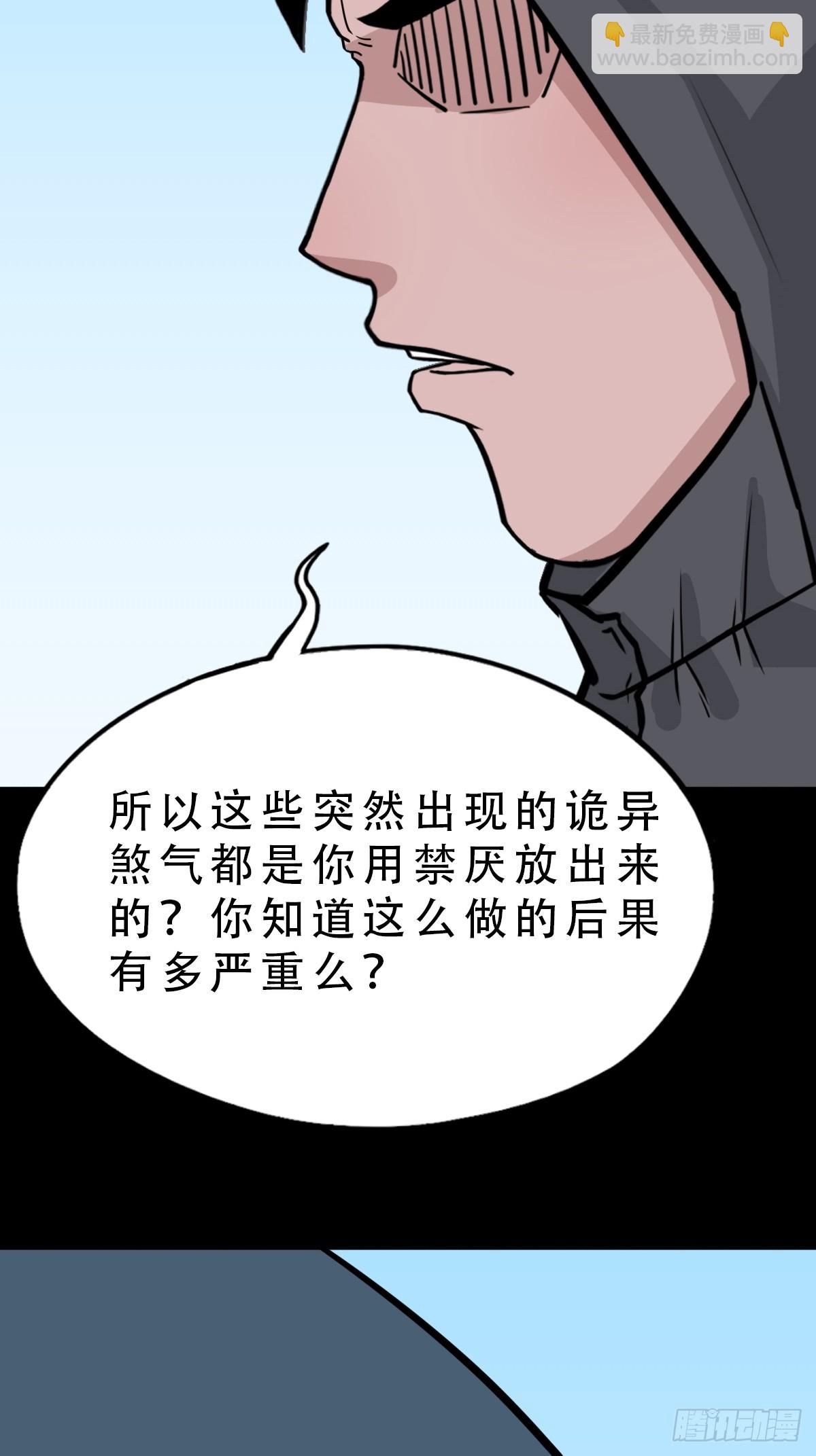 魈角神·下38