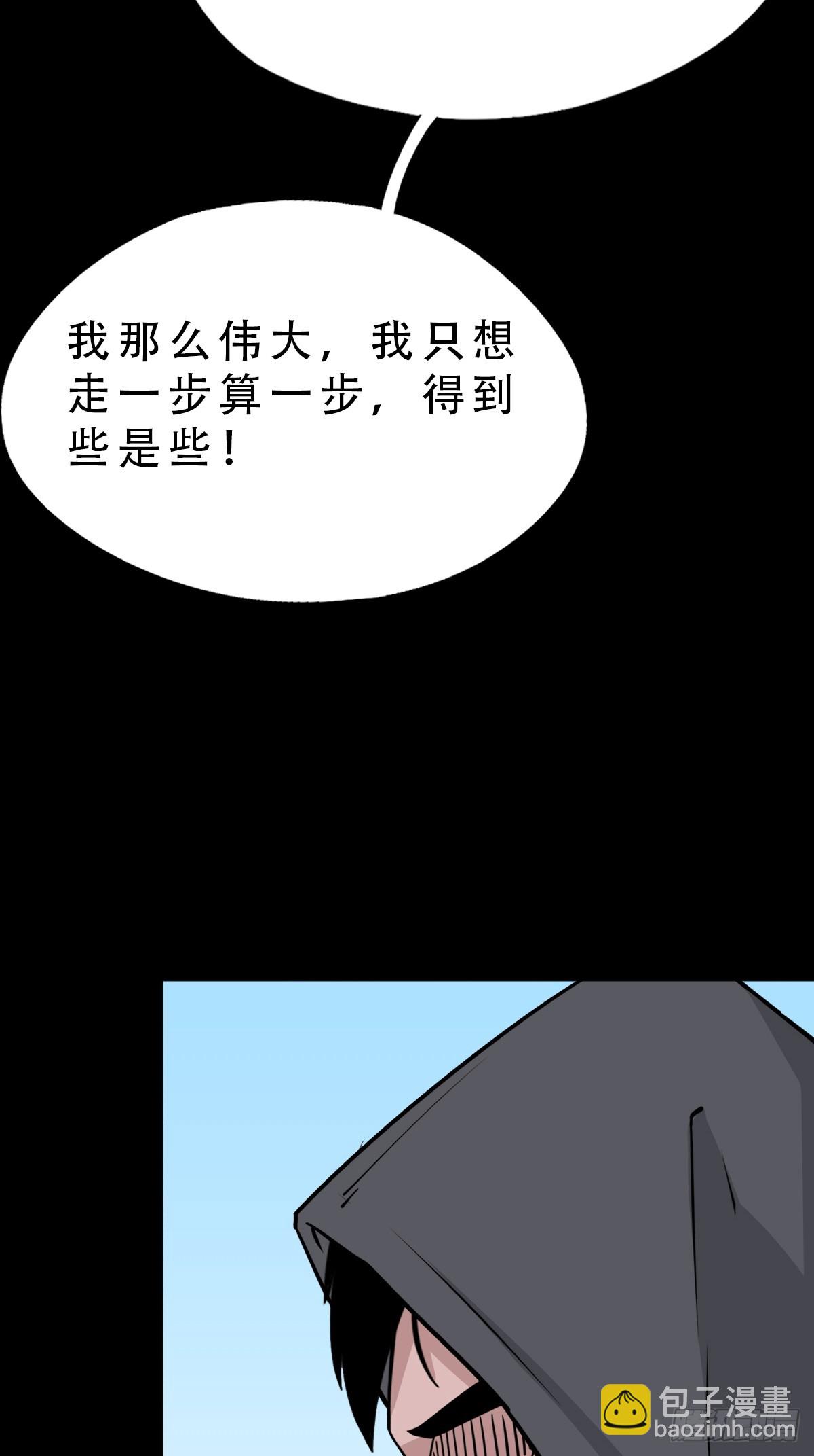 魈角神·下40
