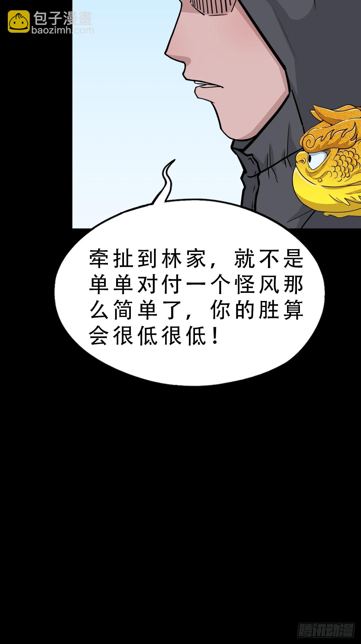 魈角神·下41