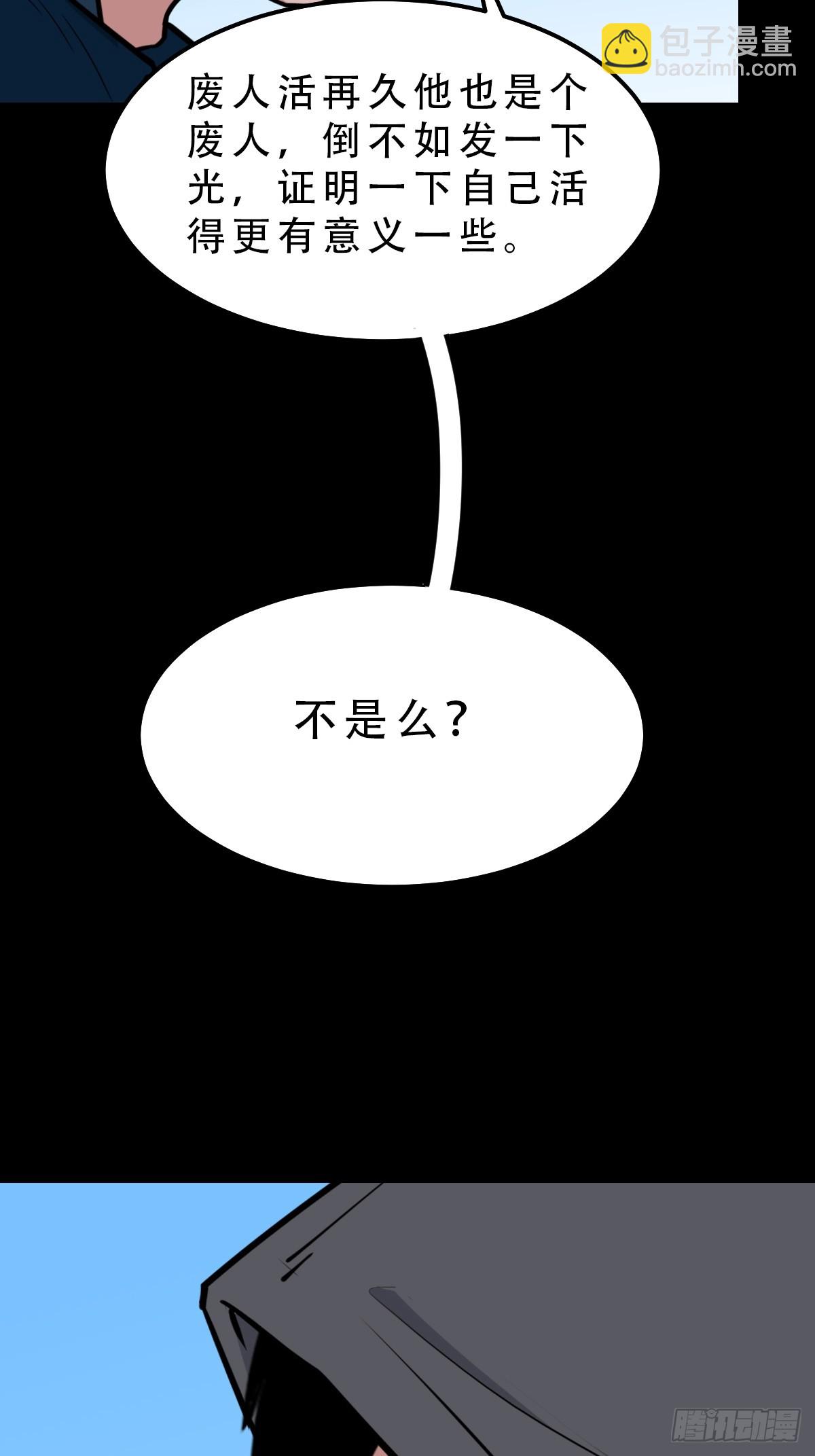 魈角神·下44