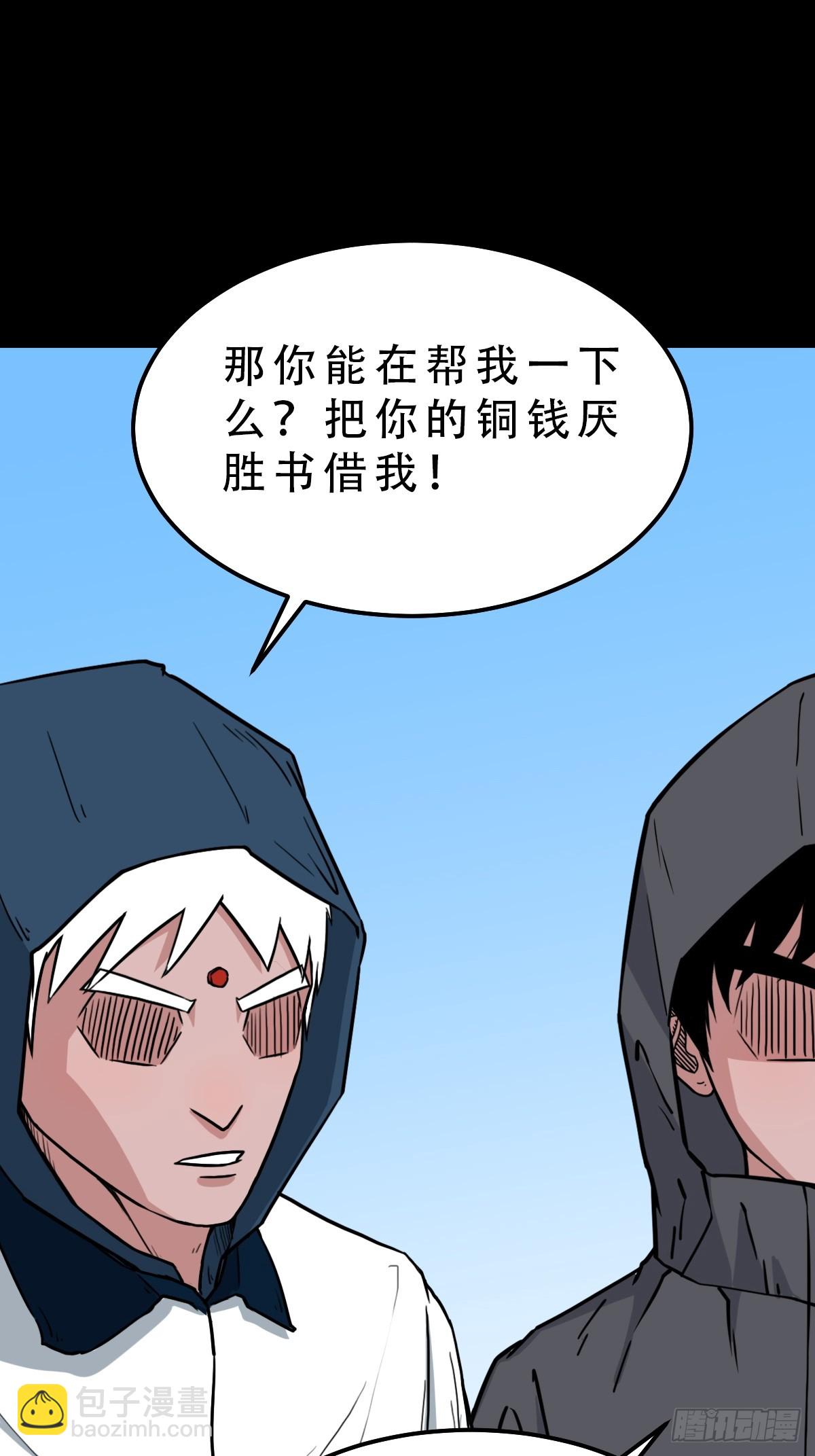 魈角神·下50