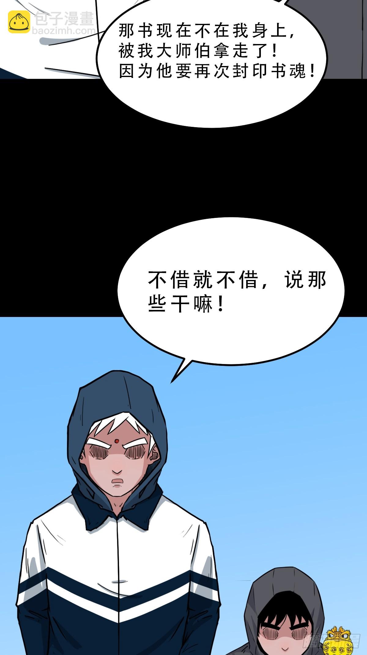魈角神·下51
