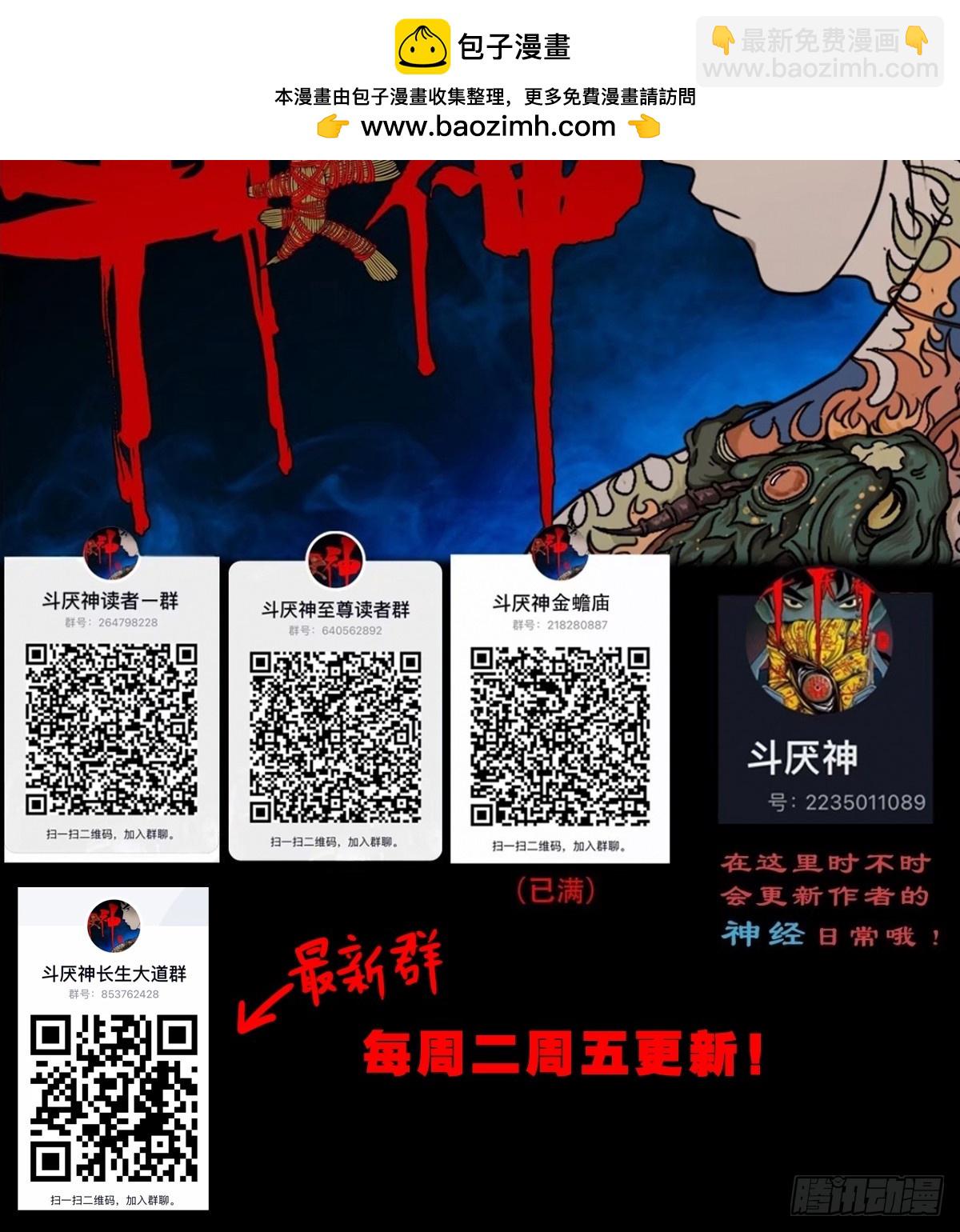魈角神·下55