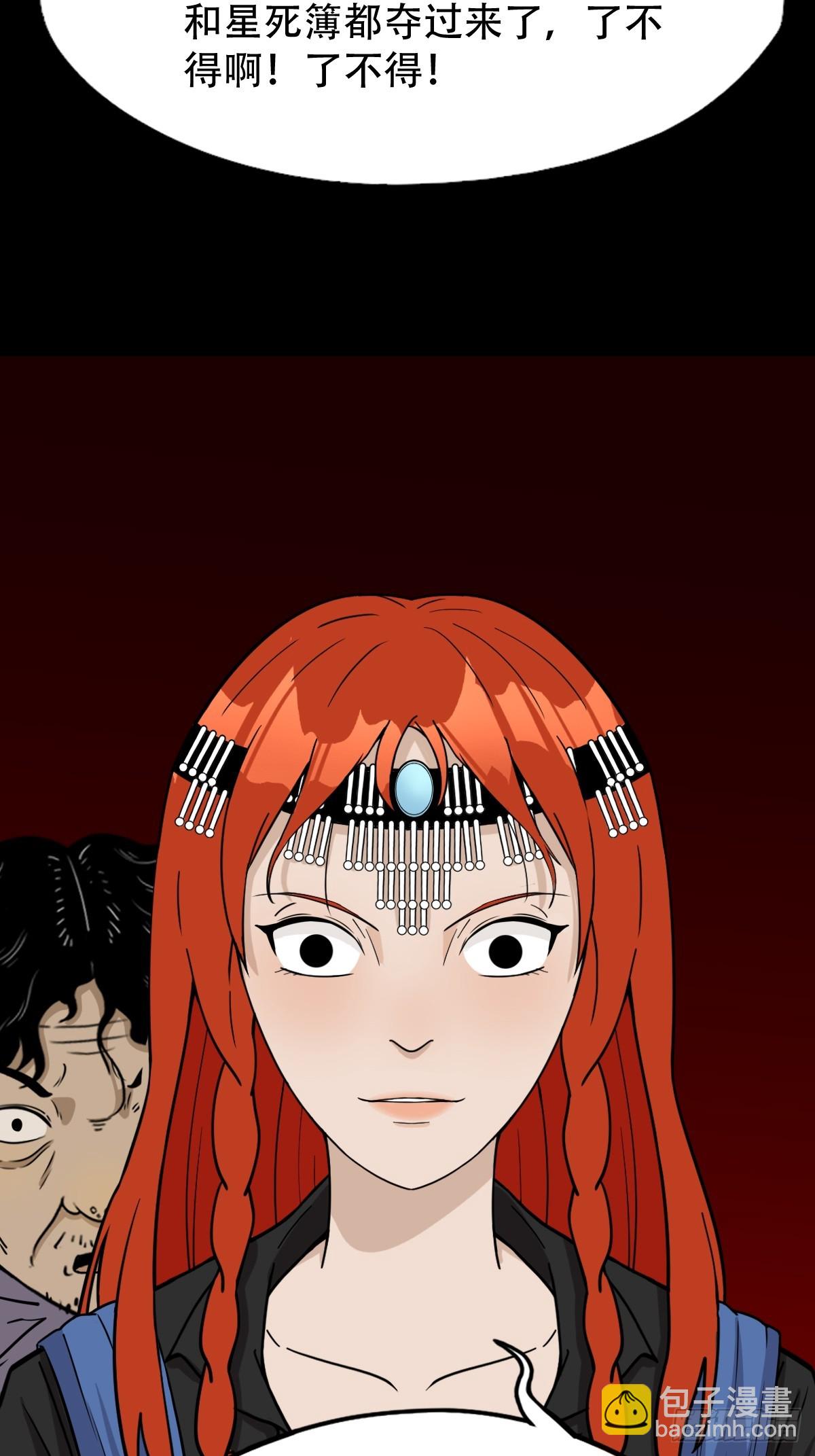 开亡神14