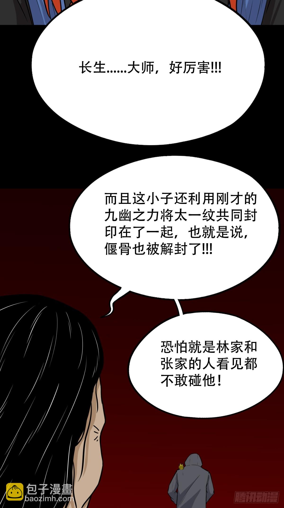 开亡神15