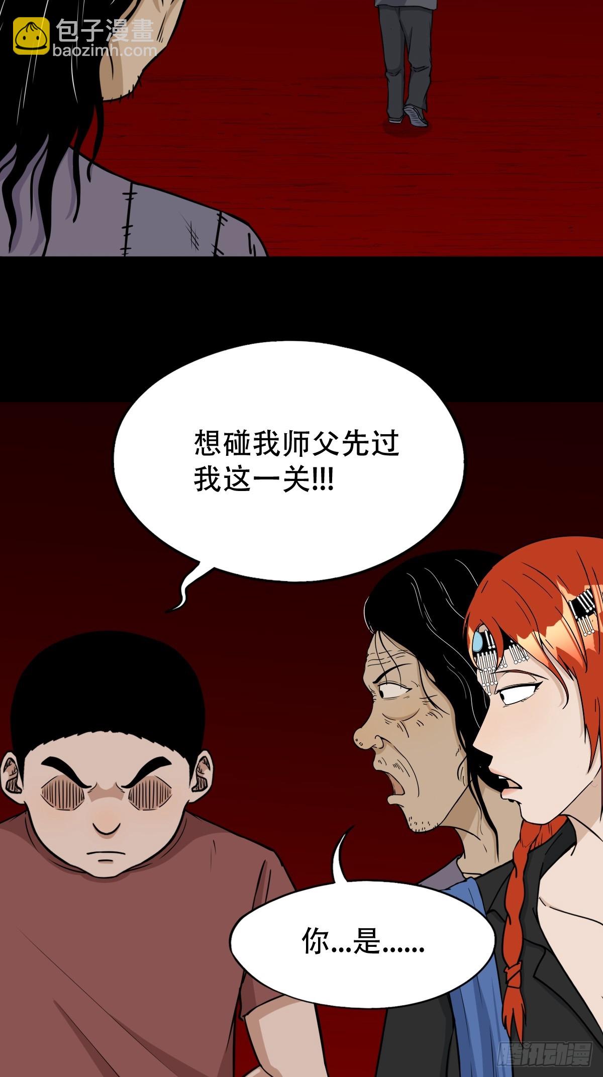 开亡神16