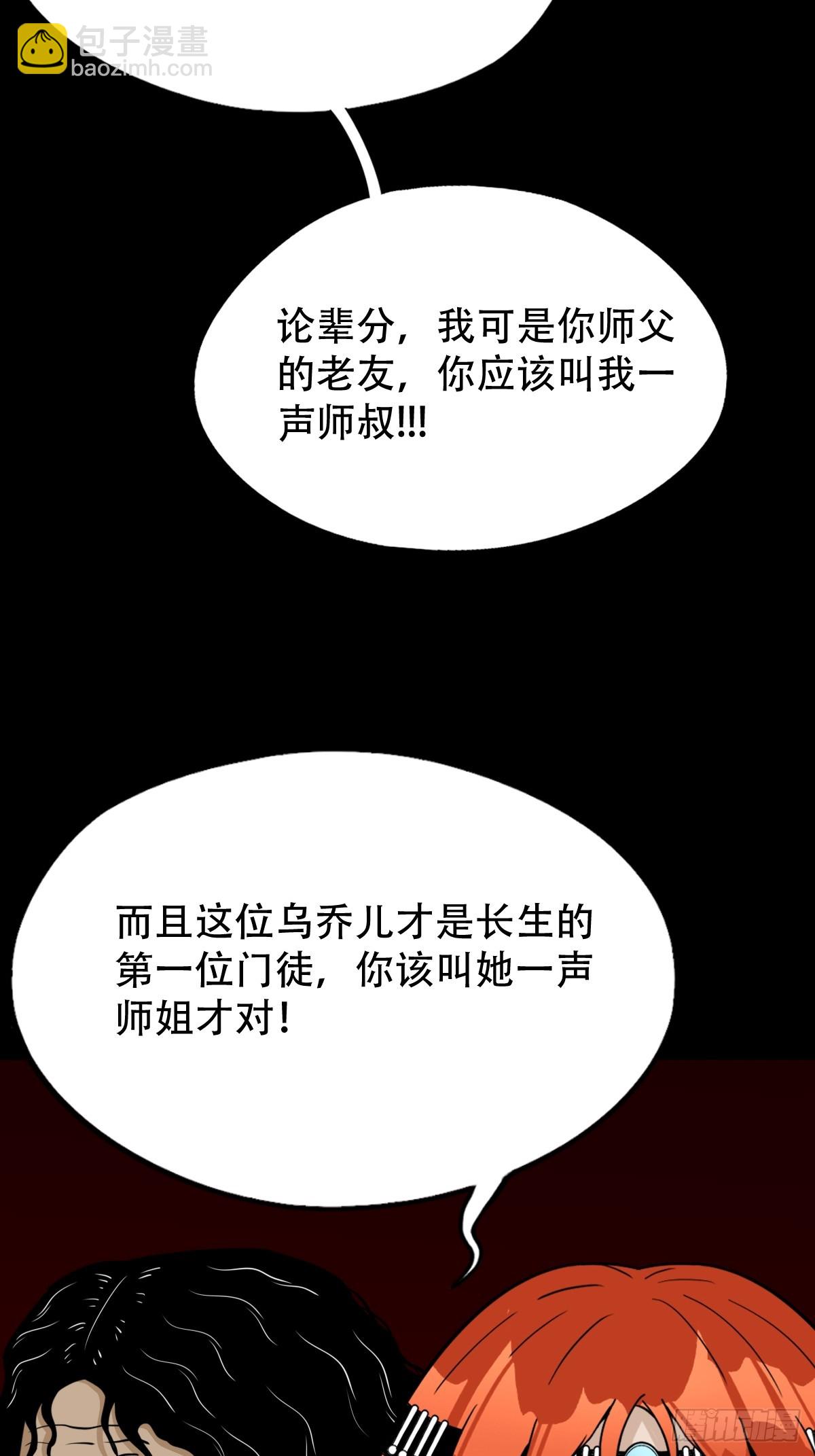 开亡神19