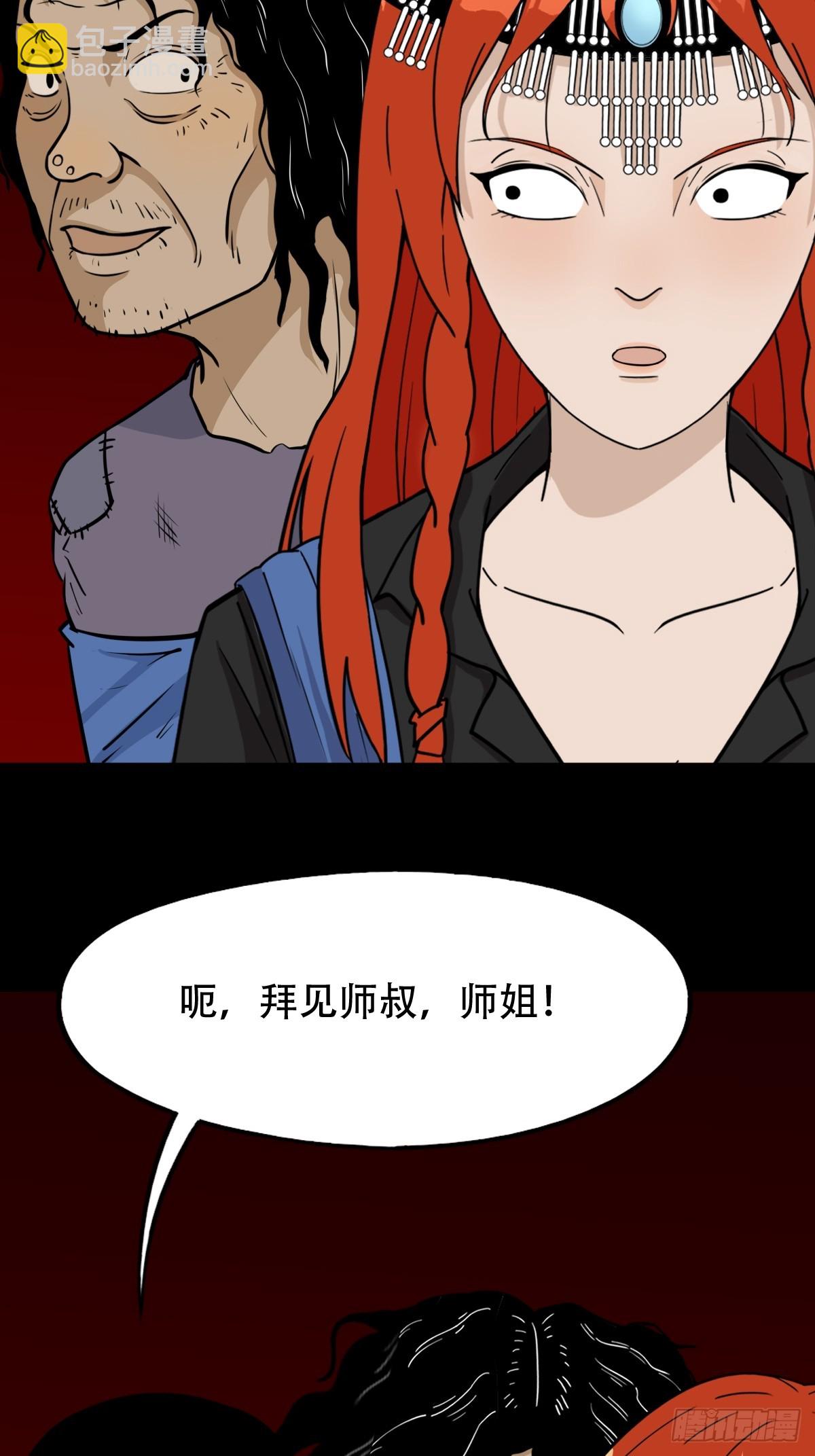 开亡神20