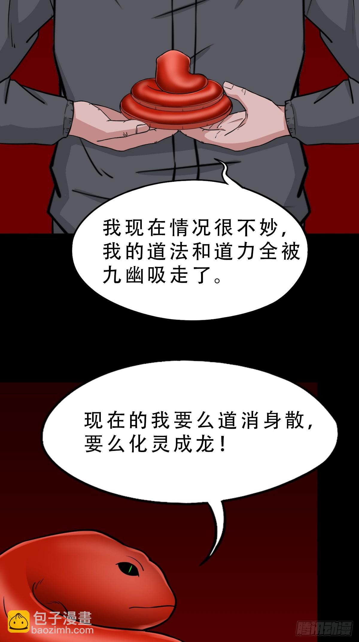 开亡神25