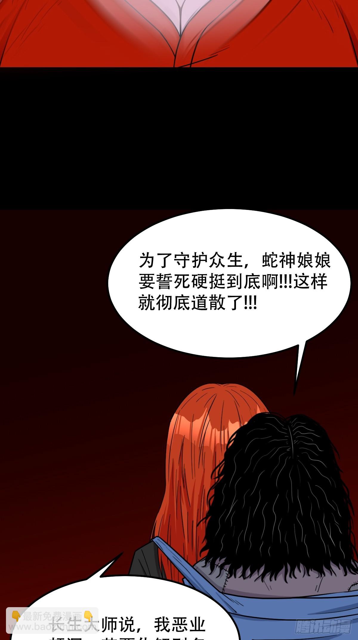 开亡神3