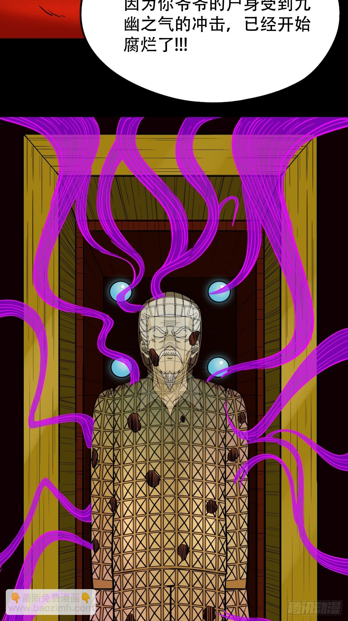 开亡神32