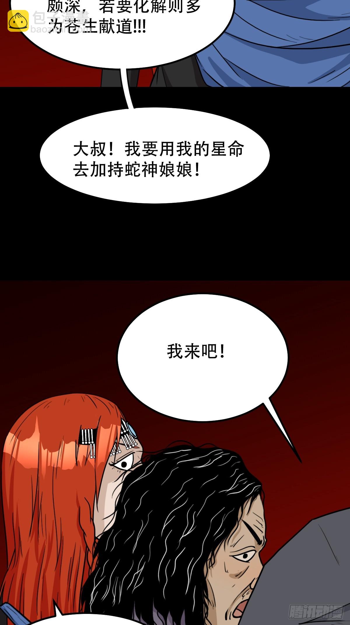 开亡神4