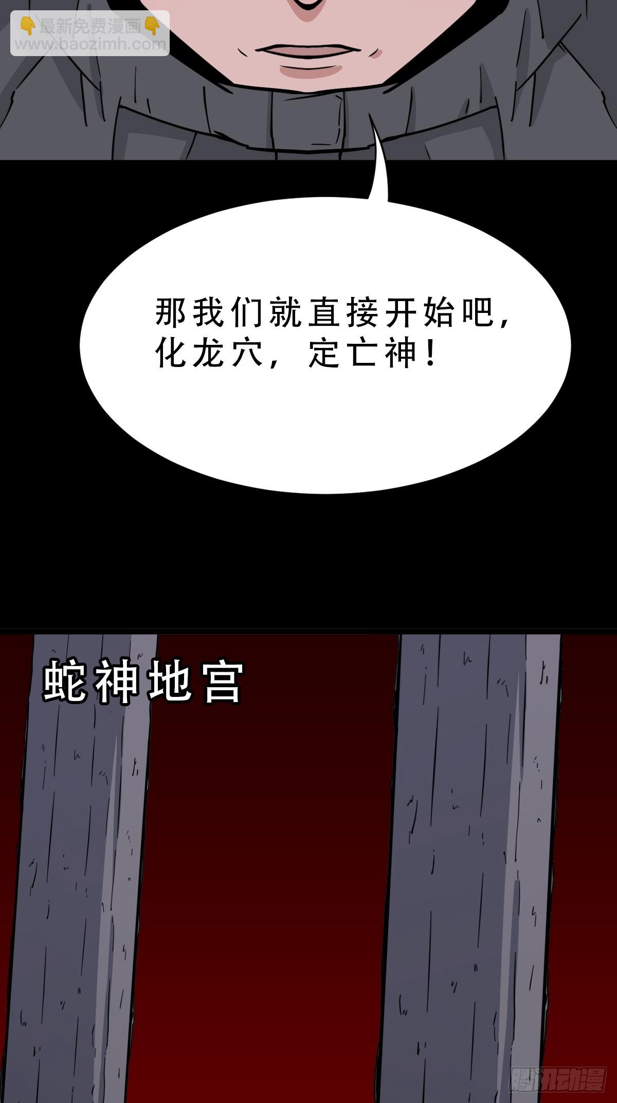 开亡神46