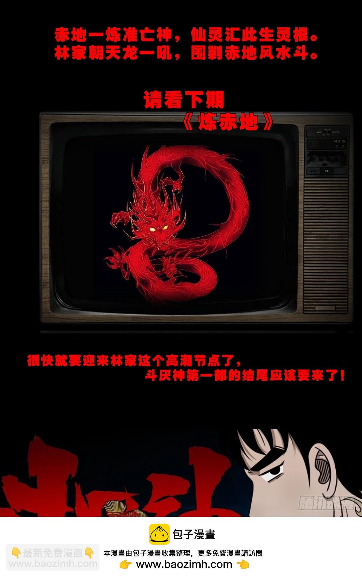 开亡神49