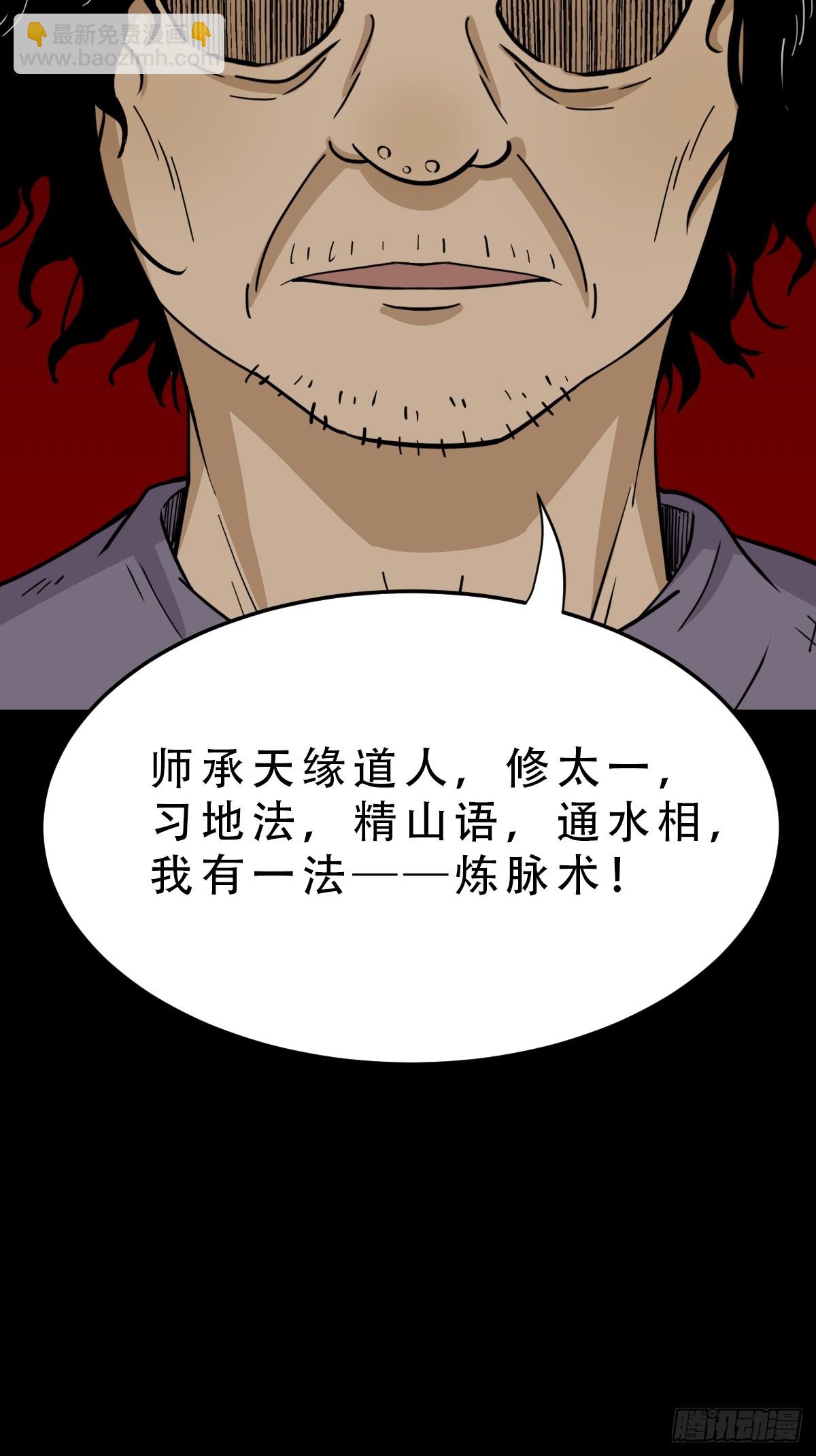 开亡神52