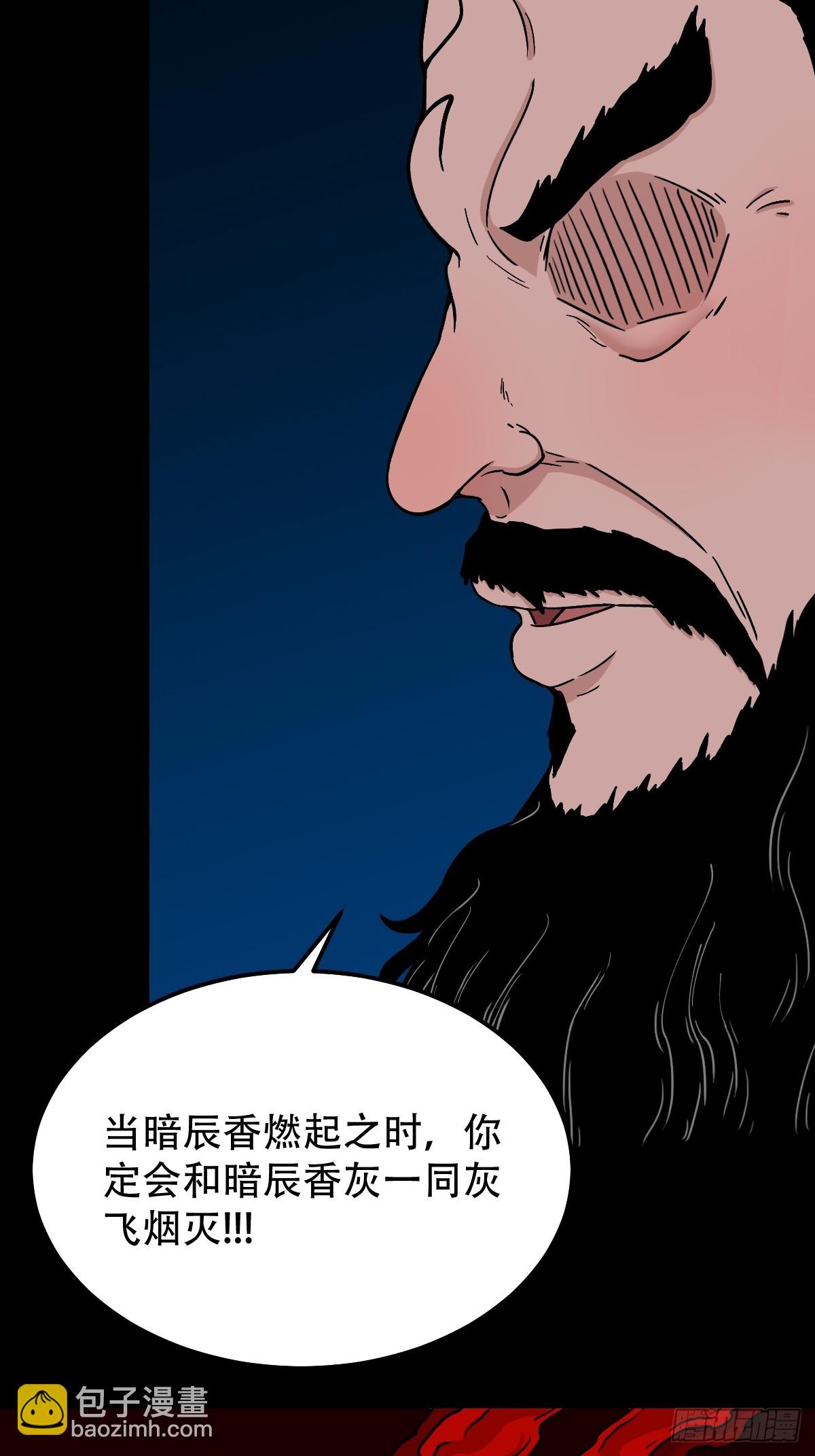 暗辰香40