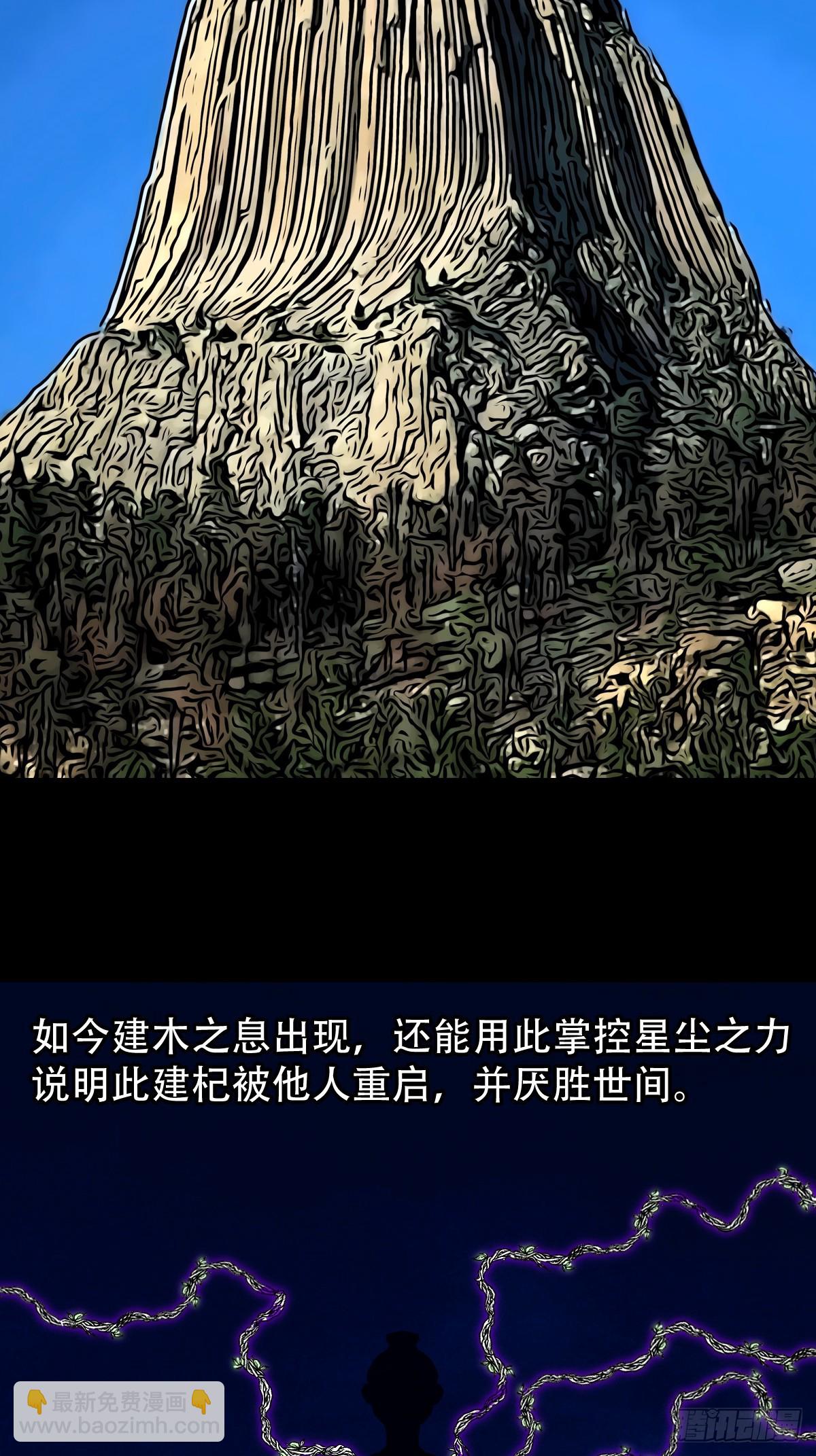 天魔借寿28