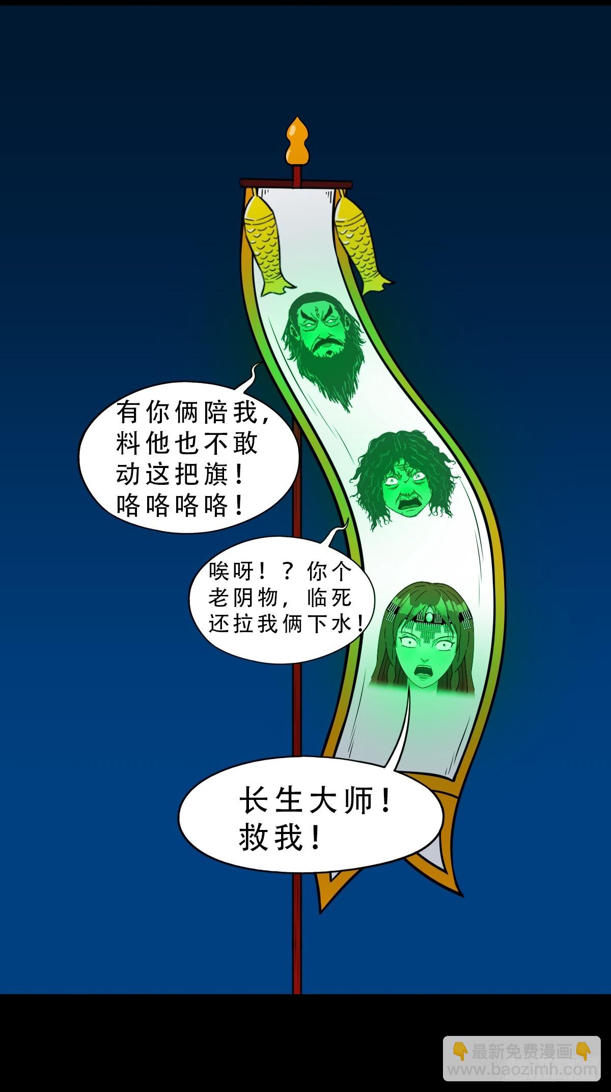 天魔借寿43